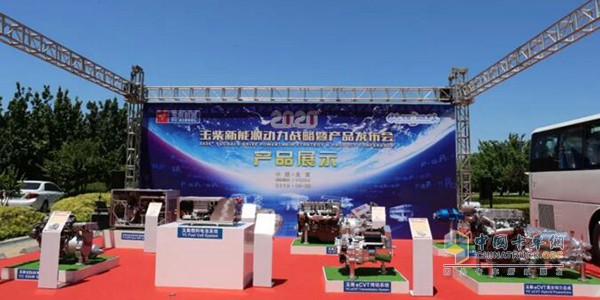 On May 28, Yuchai held a new energy power strategy and product launch conference in Beijing, launching seven new new energy sources.