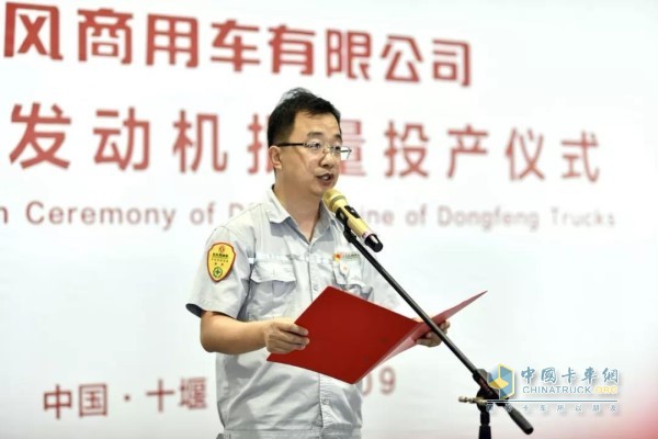 Power Plant Factory Director Yang Peng