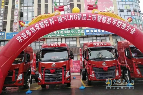 Liuzhou dealer Chengdu Holi held a national new six LNG tractor listing recommendation meeting in Chengdu