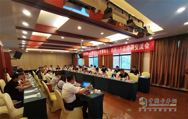 FAW Jiefang Economic Sprinkler Product Communication Conference