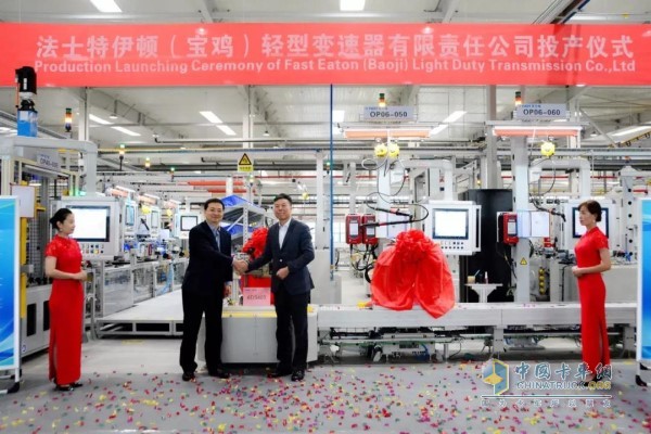 Launch of Eater Eaton (Baoji) Light Transmission Co., Ltd.