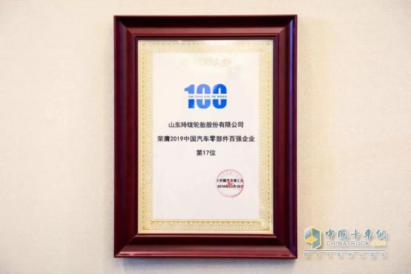 Linglong tires ranked 17th on the list