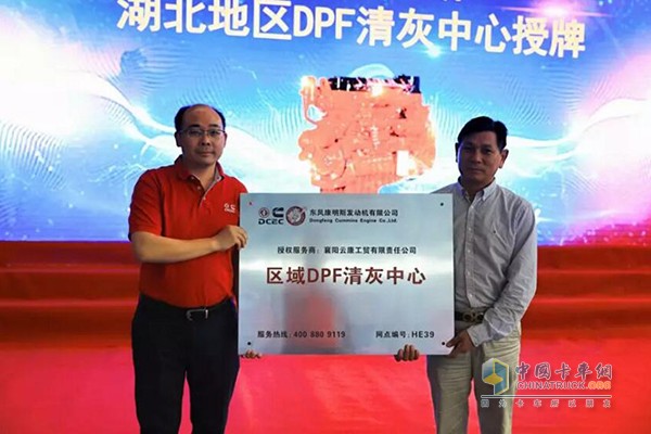 Mr. Liu Jianguo, Director of Dongfeng Cummins Service, awarded the card to Yunkang Service Station
