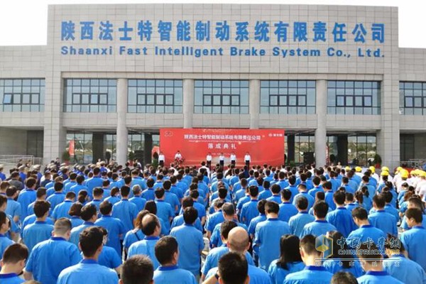 Shaanxi Fast Smart Brake System Co., Ltd.