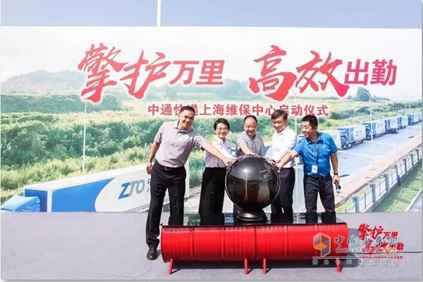 Zhongtong Express Shanghai Maintenance Center started