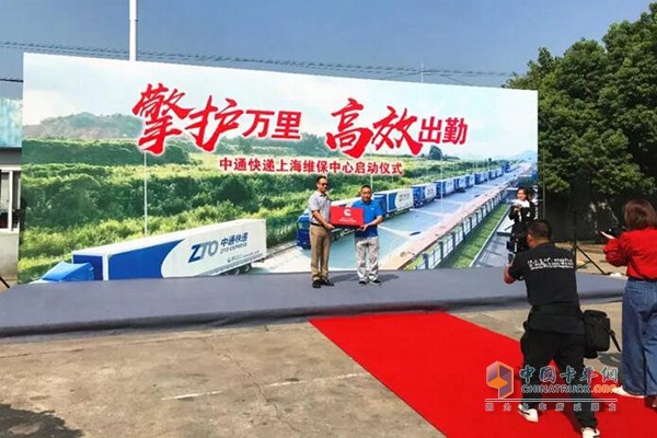 Cummins Service Authorization of Zhongtong Express Shanghai Maintenance Center