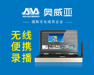 Guangzhou Aoweiya Electronic Technology Co., Ltd.