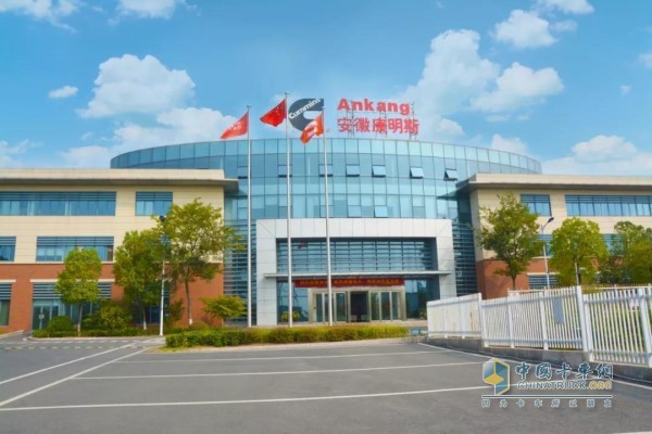 Anhui Cummins Co., Ltd.