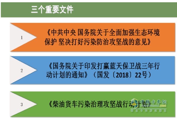 "Diesel truck pollution control battle plan"