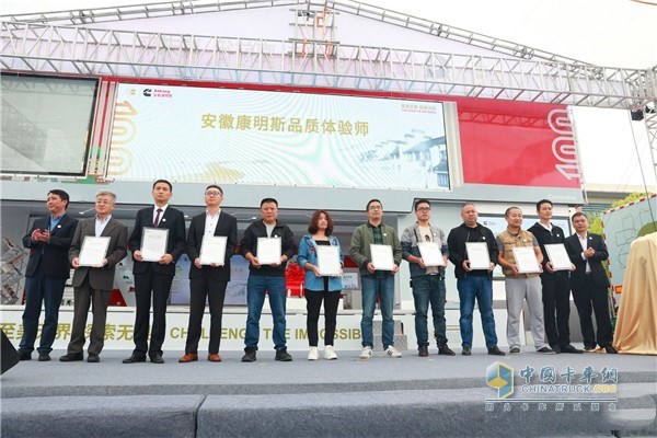 Ankang Quality Experiencer Awarding Ceremony