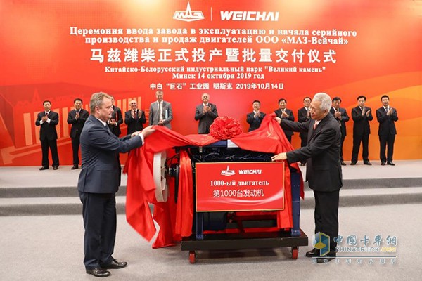 Maz Weichai's 1000th off-line engine unveiled