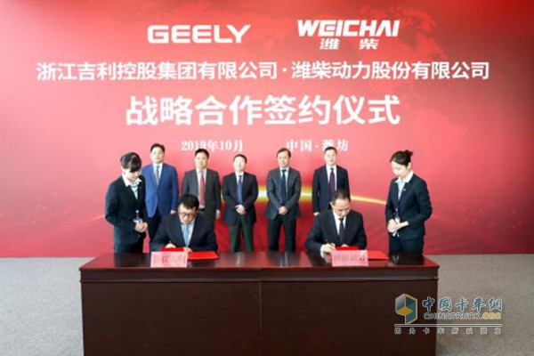 Geely and Weichai sign strategic cooperation agreement
