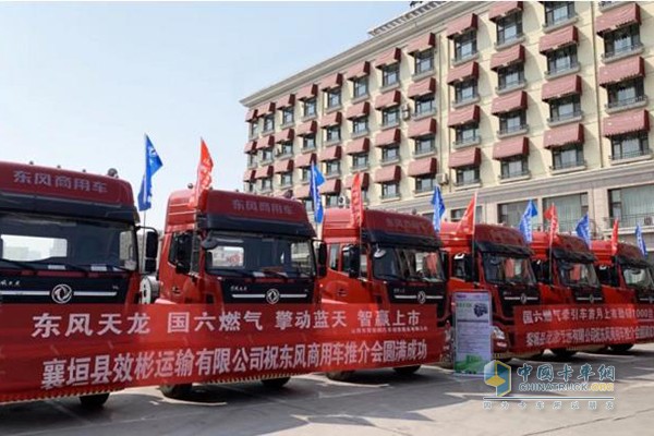 Dongfeng Tianlong Natural Gas Tractor with Yuchai