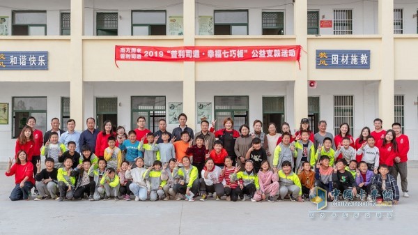 "Bridgestone Â· Happiness Seven Qigsaw" public welfare education activities