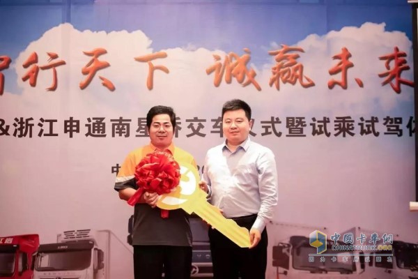 The general manager of SAIC Hongyan Zhejiang Sales Service Center awarded the key to Shentong Express