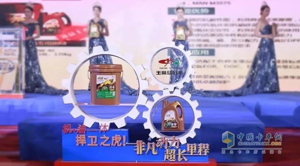 In August 2019, Yuchai Ma Petroleum Lubricant released the special oil of the national brand of the six tigers in the Beihai.