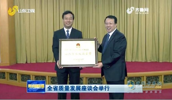 Governor Gong Zheng awarded the medal to Chairman Wang Feng