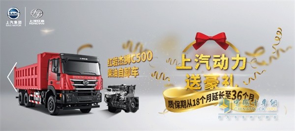 SAIC Hongyan C500 diesel dump truck