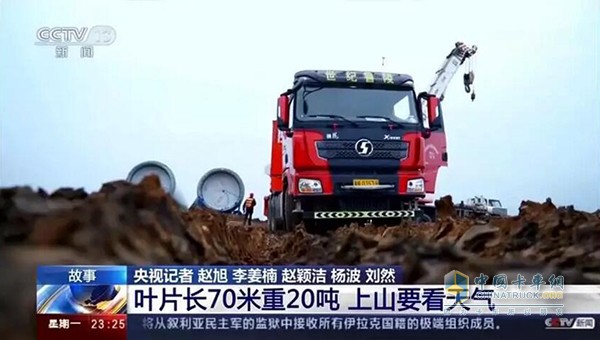 Shaanxi Automobile Heavy Truck with Weichai Engine is responsible for the transportation of â€œFengyeâ€