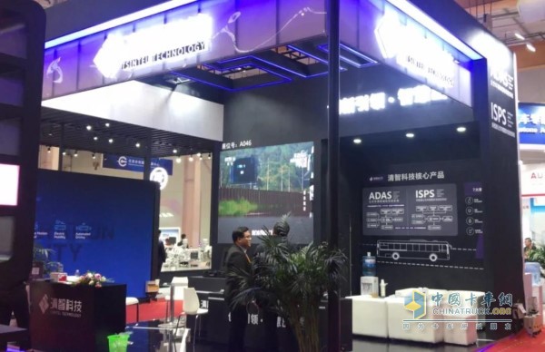 Qingzhi Technology unveiled at China (Beijing) International Public Transportation Equipment and Technology Exhibition