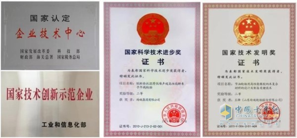 Linglong tire won 2 national science and technology awards