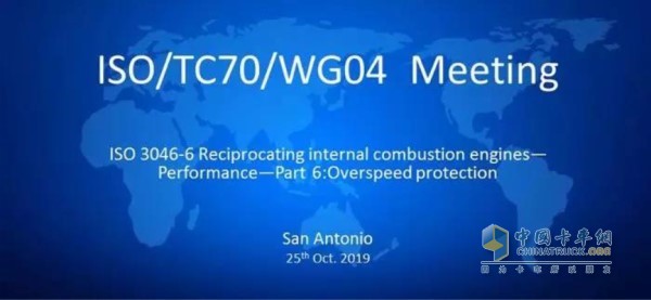 ISO/TC70/WG04 Performance and Test Working Group Meeting