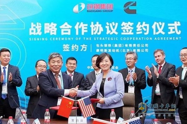 Cummins and Baotou Steel signed a strategic cooperation agreement