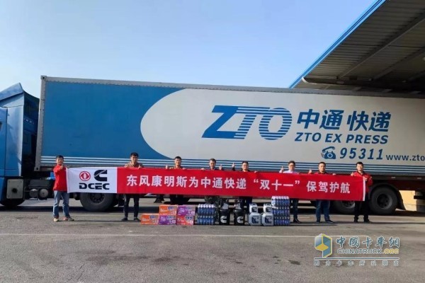 Dongfeng Cummins escorts Zhongtong Express