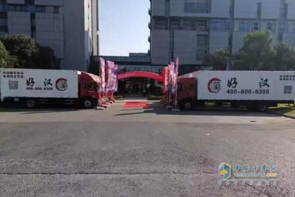 Haohan Logistics