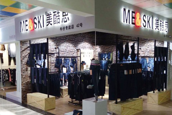 ç¾Žé…·æ€å“ç‰Œæ€Žä¹ˆæ · åŠ ç›Ÿæœ‰æ²¡æœ‰ä¼˜åŠ¿