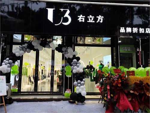 Right Cube Women's Clothing Store Starts a Urban Fashion Journey