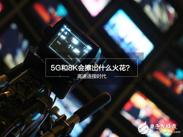 Why is "5G" the east wind of 8K popularization?