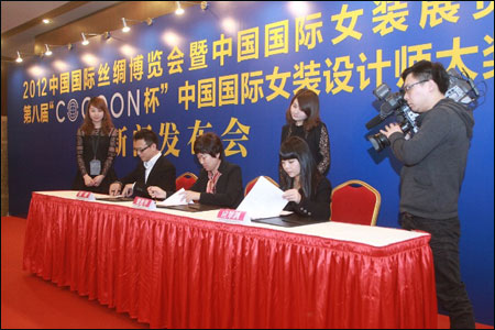 2012 China International Silk Expo Press Conference held in Beijing