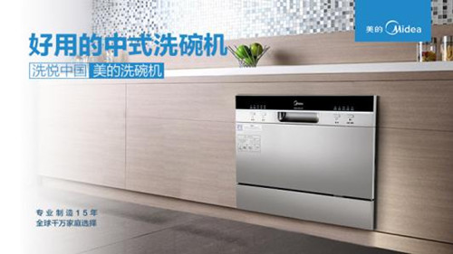 Midea Dishwasher
