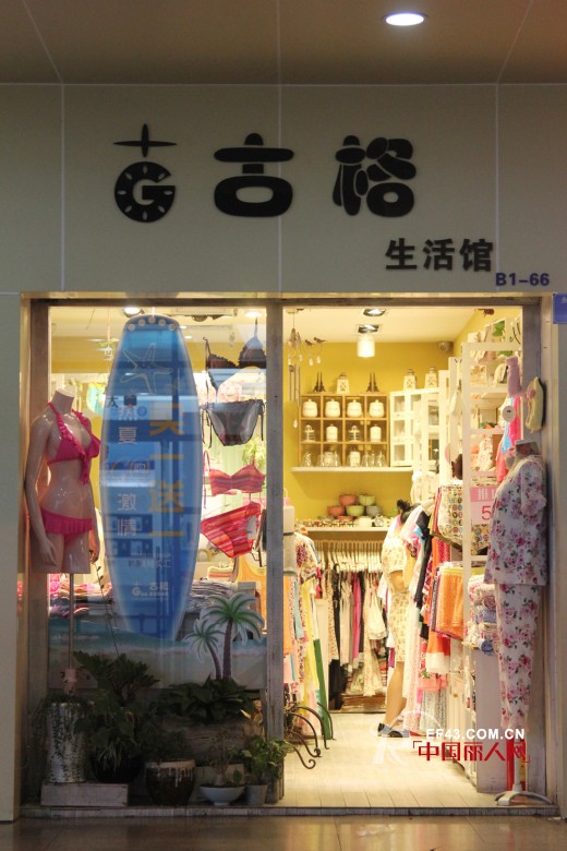 å¼€ç¡è¡£åŠ ç›Ÿåº—å¦‚ä½•é€‰æ‹©å“ç‰Œï¼Ÿ