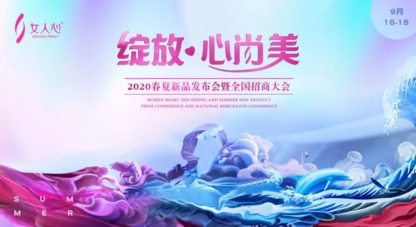å¥³äººå¿ƒ