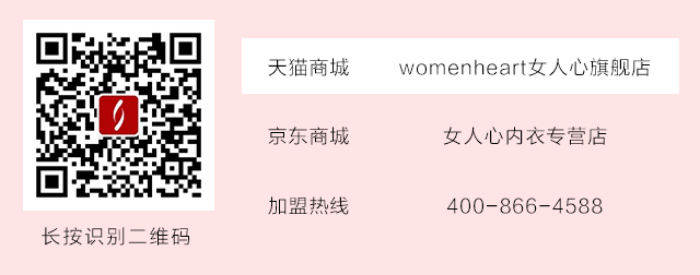 å¥³äººå¿ƒ2020æ˜¥å¤æ–°å“å‘å¸ƒä¼šæš¨æ‹›å•†ä¼šåœ†æ»¡è½å¹•ï¼