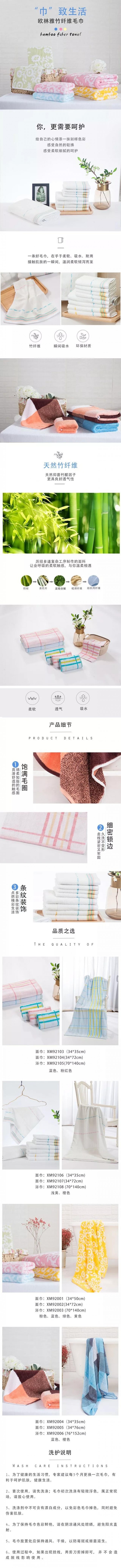 å¥åº·ç”Ÿæ´»æ›´è¦é‡è§†æ¯›å·¾ æ¬§æž—é›…è®©ä½ å¼€å¯â€œå·¾â€è‡´ç”Ÿæ´»