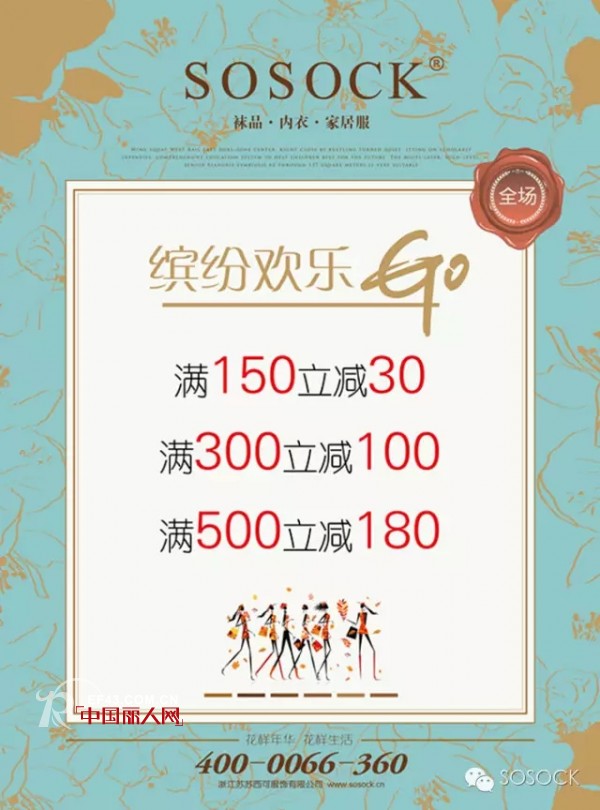 6æœˆ17æ—¥SOSOCKå°å·žä¸‡è¾¾åº—ç››å¤§å¼€ä¸šå•¦ï¼