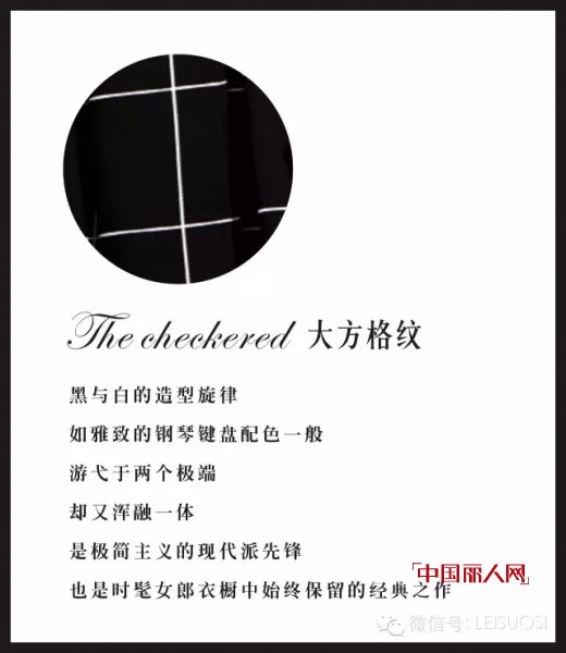 é»‘ç™½æžç®€ ç»å¾—èµ·æ—¶é—´æ£€éªŒçš„æ—¶å°š