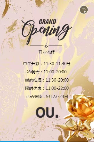 çƒ­çƒˆç¥è´ºOU.æ¬§ç‚¹å¥³è£…åœ¨é¡ºå¾·å¤§èžåŸŽ9æœˆ22å·ç››å¤§å¼€ä¸šï¼æ­å€™æ‚¨çš„å…‰ä¸´ï¼