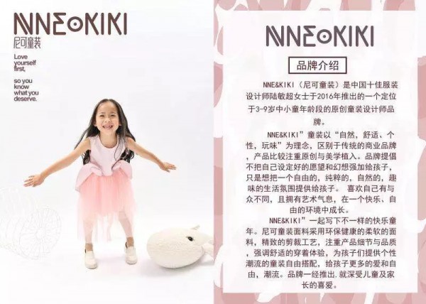 NNE&KIKI å°¼å¯ç«¥è£… ä¸´æ±¾ç”Ÿé¾™å›½é™…åº—5æœˆ25æ—¥å¼€ä¸šå•¦