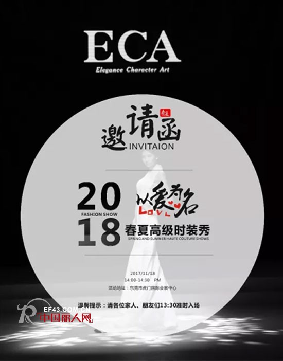 ç¬¬å››å±Šä¸­å›½è™Žé—¨æ—¶å°šå¾®ç”µå½±å¤§èµ› ECAâ€œä»¥çˆ±ä¸ºåâ€èŽ·é‡‘å¥–