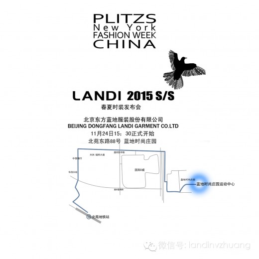 LANDIåŠ©åŠ›æ–°é”åŠ›é‡ é‚€æ‚¨å…±èµPLITZSä¸­å›½æ—¶è£…å‘¨