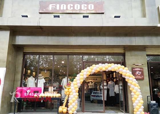 èŒƒå¯å„¿ - Fin Coco