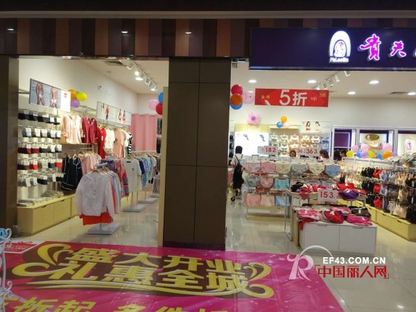 çƒ­çƒˆç¥è´ºå¹¿å·žå—æ²™æ±Ÿå¥³å£«éƒ½å¸‚æ–°æ„Ÿè§‰å†…è¡£åº—ç››å¤§å¼€ä¸š å½“å¤©ä¸šç»©æ”¶èŽ·10746å…ƒ