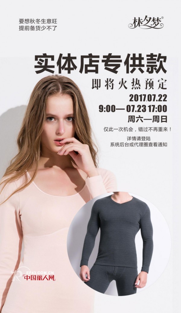 æž—å¤•æ¢¦ç«çƒ­é¢„è´­ä¸¨ç§‹å†¬å­£ç”Ÿæ„çš„ç«çˆ†ç¨‹åº¦ï¼Œå°±çœ‹ä½ è¿™æ¬¡å‡ºæ‰‹çš„åŠ›åº¦ï¼