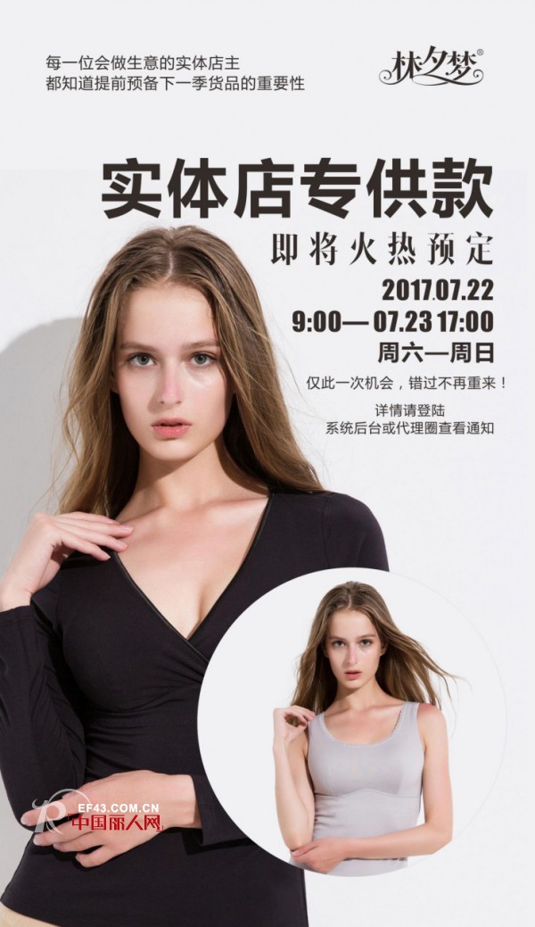 æž—å¤•æ¢¦ç«çƒ­é¢„è´­ä¸¨ç§‹å†¬å­£ç”Ÿæ„çš„ç«çˆ†ç¨‹åº¦ï¼Œå°±çœ‹ä½ è¿™æ¬¡å‡ºæ‰‹çš„åŠ›åº¦ï¼