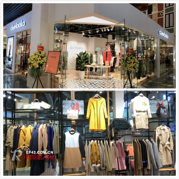 DAMBOLOå“ç‰ŒæŒç»­å¼€åº—æ‰©å¼ è®¡åˆ’ï¼Œåˆä¸€å¥³è£…å…¨æ–°å½¢è±¡åº—è½æˆ·å¹¿å·ž