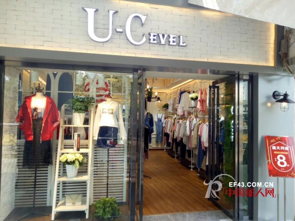 çƒ­çƒˆç¥è´ºU-Cevelå¥³è£…å››åº—é½å¼€ ç¥å¼€ä¸šå¤§å‰